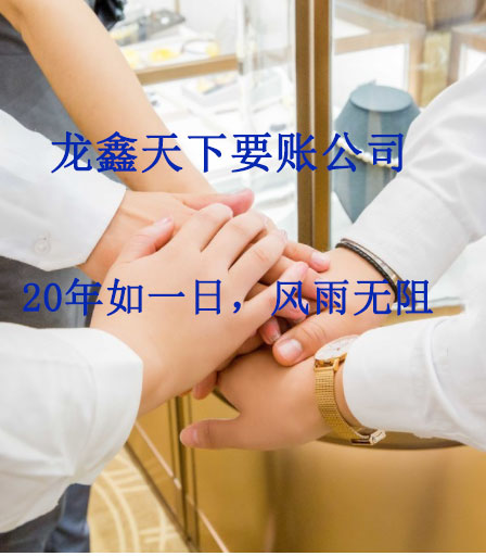 义县要账公司