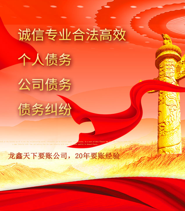 义县讨债公司